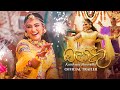 Opada (ඔපදා) - Kanchana Anuradhi Official Music Video Trailer