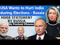 HUGE STATEMENT BY RUSSIA | USA Wants to Hurt India During Elections says Russia | By Prashant Dhawan