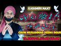 Chum Muhammad Deeno Iman Ya Rasool Allah Salam Kashmiri Naat Sharif Ishfaq Raza Qadri