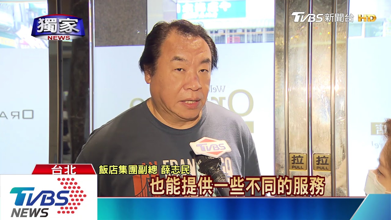 防疫旅館「價較高、包三餐」 住房高於國旅