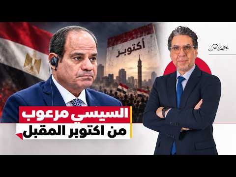 فخ أكتوبر.. ليه قرر السيسي يعرض إنجازاته في الشهر دة بالذات؟