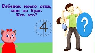 Загадки для детей видео - шарады для детей