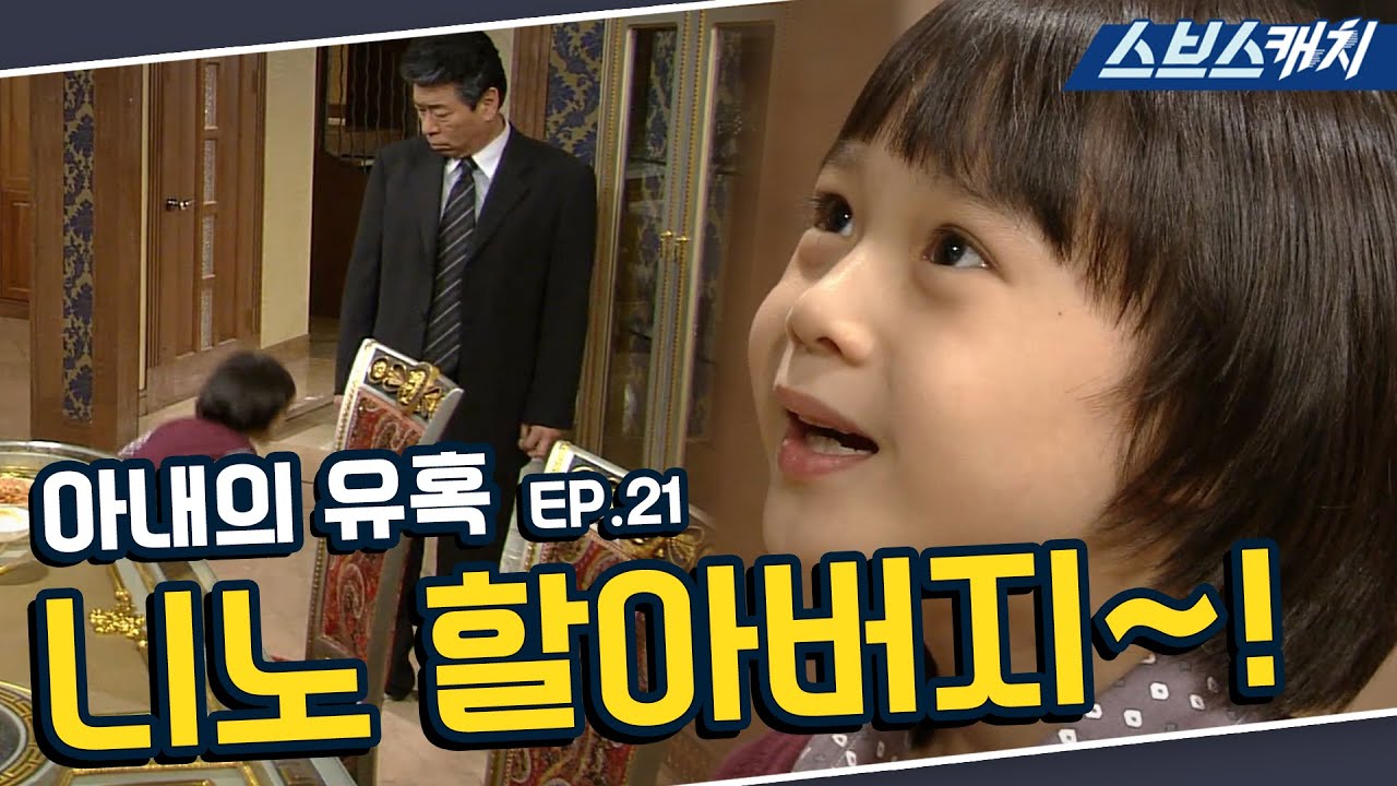 《妻子的誘惑》分集劇情-第6-30集,艾莉故意帶著橋彬到她的新家 《妻子的誘惑》分集劇情-第6-30集,艾莉故意帶著橋彬到她的新家