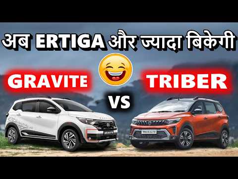 Gravite vs Triber | तुमसे न होपायेगा | Nissan Gravite vs Renault triber 2026 | ASY