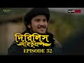 Dirilis Eartugul | Season 1 | Episode 32 | Bangla Dubbing