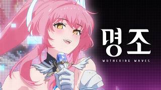 공명자 전투 모션 | 에이메스