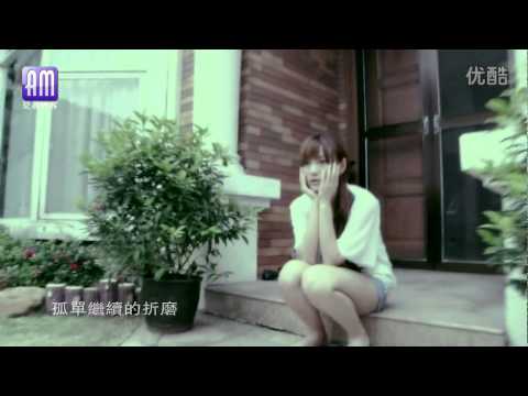 [2013 Chinese Pop music] Eimy Chen (陈柔希) - Don't Leave Me (请不要离开我）