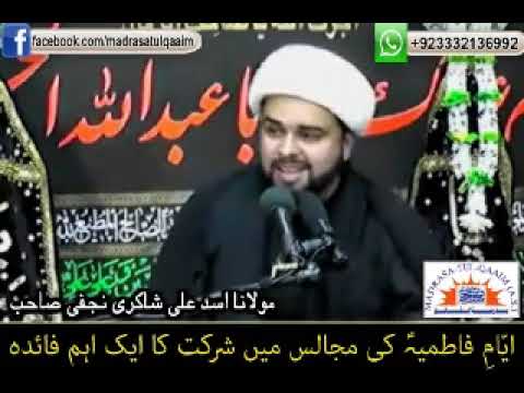 IMPORTANCE OF AYYAM E FATIMIYA BY MOULANA ASAD ALI SHAKERI SAHAB