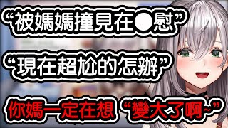 [Holo] 團長 回答國中小弟弟的尷尬煩惱