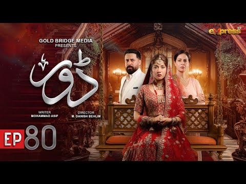 Dorr Episode 80 | Haroon Shahid & Areej Mohyudin | Express TV
