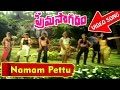 Namam Pettu Namam Pettu Video Song Prema Sagaram Telugu Movie Ramesh Nalini V9videos