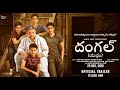 Dangal Movie Yudham Yudham Song Nitesh Tiwari