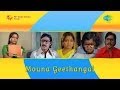 Mouna Geethangal Maasamo Margazhi Song