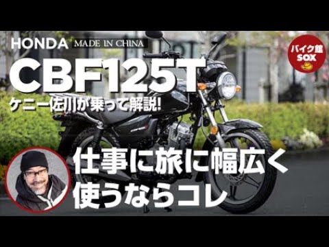 ホンダ CBF - 定義