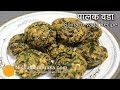 Palak Vada Recipe Dal Vada Recipe With Spinach