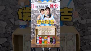 あざっす? #ゲーム #ドリンク #推しは推せる時に推せ #推し推せ #コンカフェ #ミナミコンカフェ #メイド #アイドル #shorts