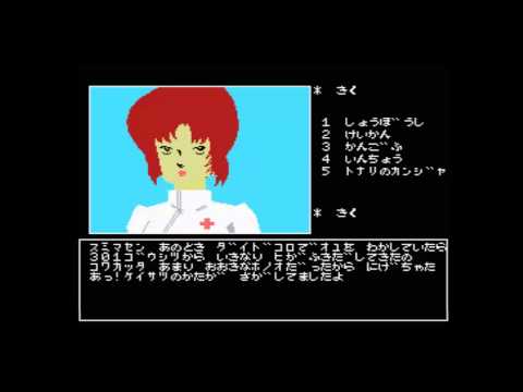 Legend of White and Black - Hyakki edition (1985, MSX, Soft Studio WING)