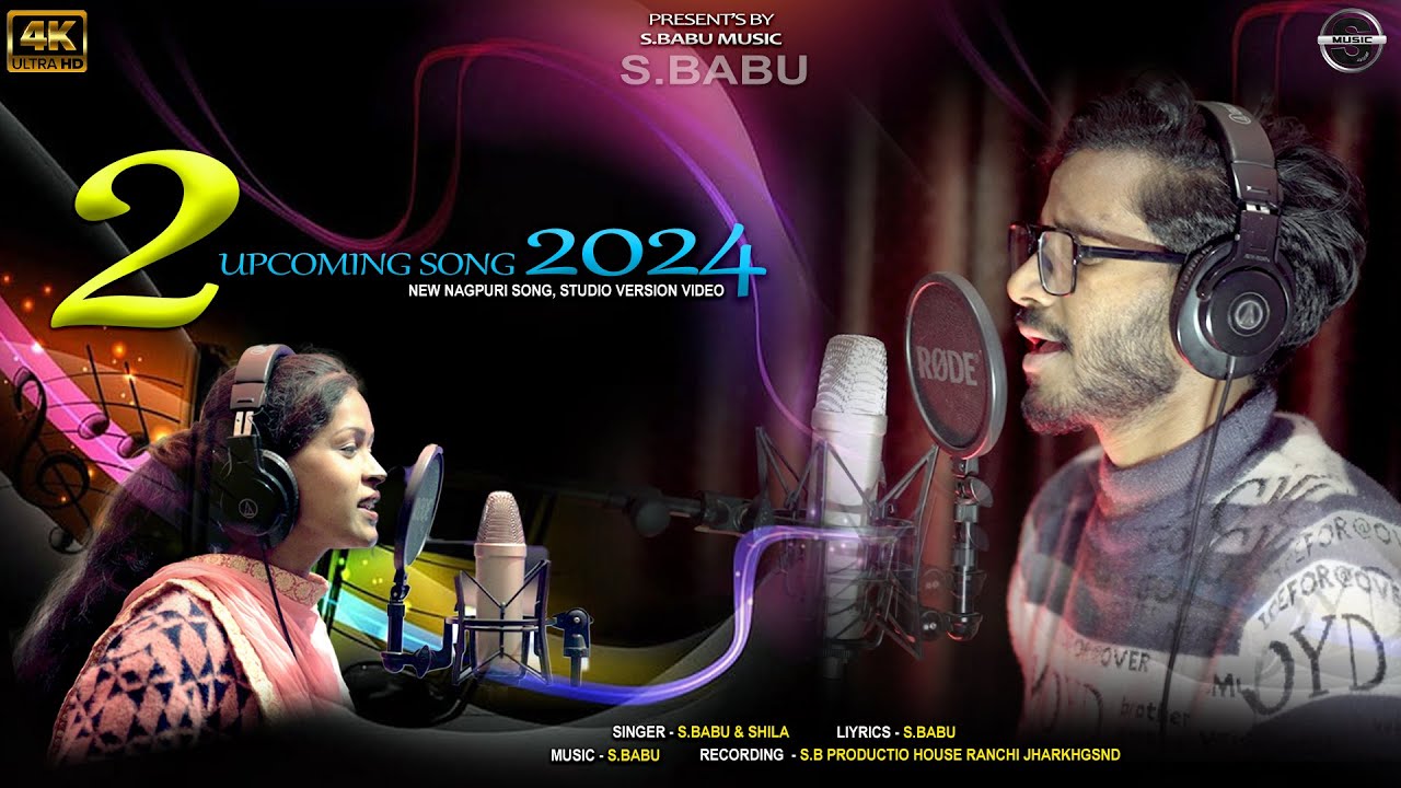 2 UPCOMING NEW NAGPURI SONG 2024 || STUDIO VERSION VIDEO || S.BABU .