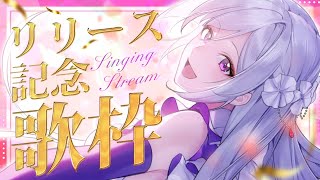 [Vtub] MUS1CA (ムジカ) 新原創曲紀念歌回