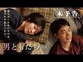 chilldspot、松岡茉優主演映画『男ともだち』劇中歌「lost child」を書き下ろし　比喩根（Vo/Gt）も本人役で出演【コメントあり】