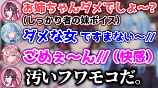 AZKiの妹ボイスに快感を覚える汚いフワモコwww【ホロライブ切り抜き/雪花ラミィ/AZKi/博衣こより】