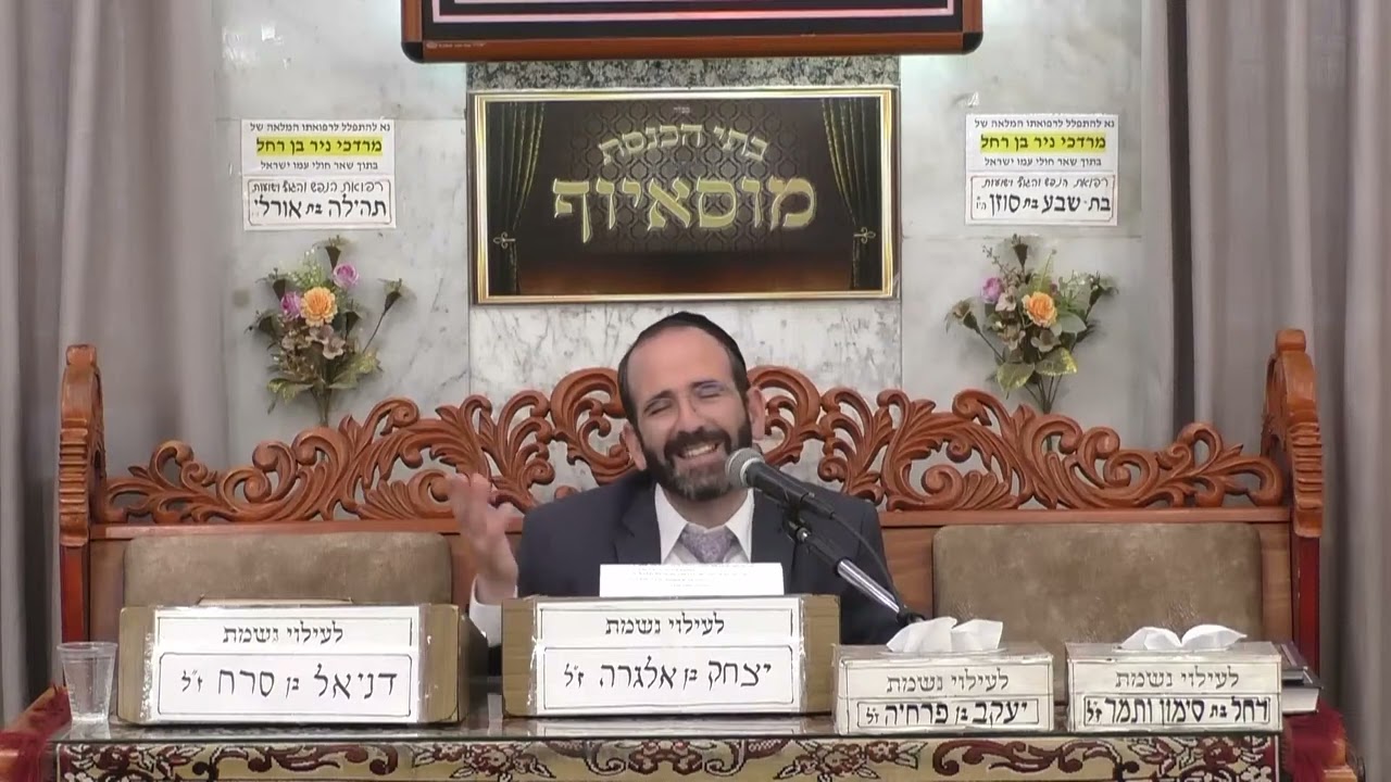 הרב אליהו פנחסי | דגים ובשר במטבח | בית הכנסת מוסאיוף