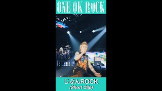 じぶんROCK [Official Short Clip from &quot;EYE OF THE STORM&quot; JAPAN TOUR]