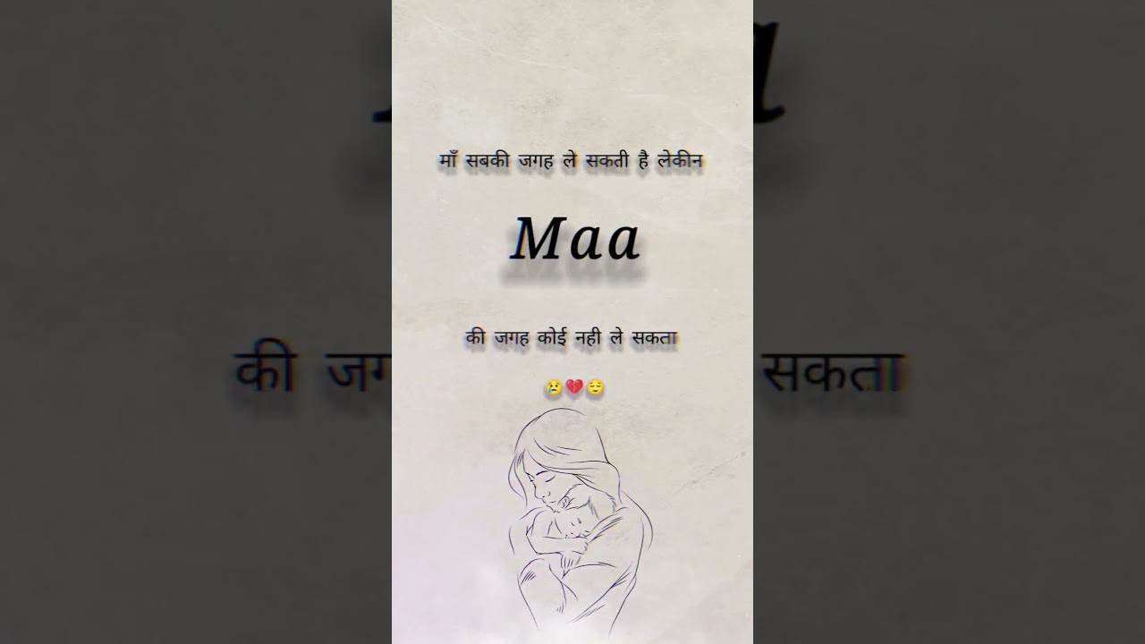 Maa Status video 🥰 Maa Shayri Status ❣️ Mother's day Status ❣️ #shorts #hindishayari #love #maa