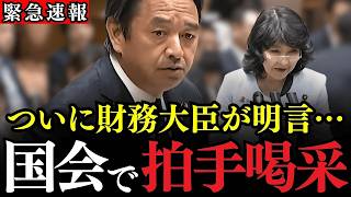 片山財務大臣が明言「走行距離課税は検討せず」高市×片山×榛葉の攻防にザイム真理教震撼【103万円の壁】
