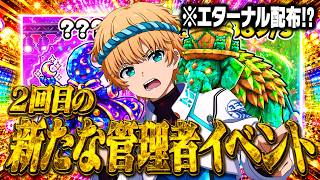🔴ジャングル管理者イベントで奇跡を起こす！管理者から激レア大量配布！？【ブレインロット】【フォートナイト】