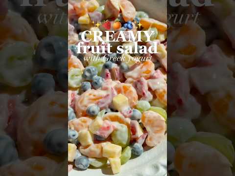 Creamy Fruit Salad: Click the link in my bio and then select the photo to get the recipe ❤️