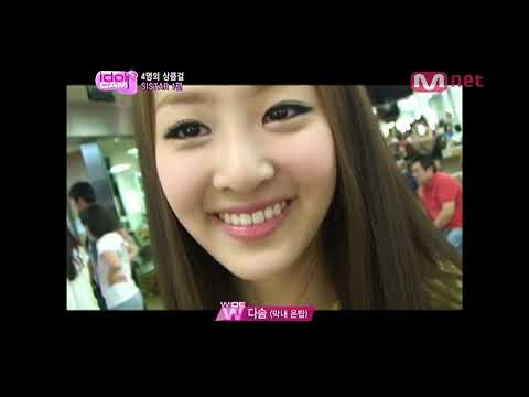 100705 Mnet Idol Cam 씨스타(SISTAR) - Part 1