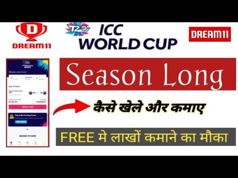 Dream11 Season Long Kase khelen | Season Long ICC Men's T20 World Cup | Season Long Team How ? MSM