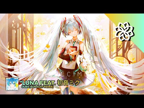 *Luna feat. 初音ミク - Ours (Sun1ight Remix)