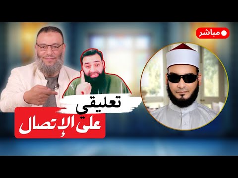 أيمن قرقر: ماذا بعد أن كفّروني؟ تفكيك مظلومية محمد بن شمس الدين واتصاله بوليد إسماعيل