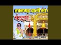 Ratangarh Mata Vandna