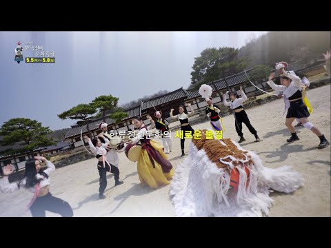 2022영주 한국선비문화축제장에서 한바탕 놀아보자~