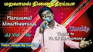 Download lagu Maravamal Ninaitheeraiya | Fr. S.J Berchamans | Simeon Raj Yovan | New Tamil Christian song mp3