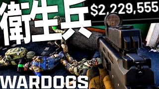 最前線PvPメディック立ち回り"金策＆レベル上げ攻略"-WARDOGS実況解説 -【ソバルト】