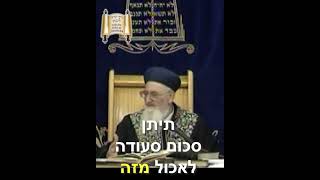 השפע שמקרב את הגאולה - מרן הרב מרדכי אליהו זצוק"ל (הרב מרדכי אליהו זצ"ל) - התמונה מוצגת ישירות מתוך אתר האינטרנט יוטיוב. זכויות היוצרים בתמונה שייכות ליוצרה. קישור קרדיט למקור התוכן נמצא בתוך דף הסרטון
