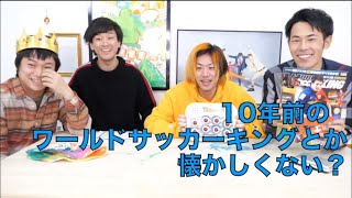 【オタク】サッカー好きなりょう集1【サッカーキング】