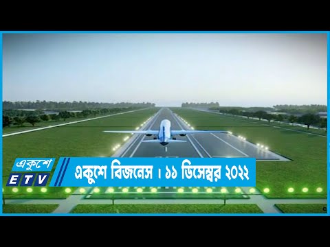 সাগরগর্ভে দৃশ্যমান হচ্ছে বিমানবন্দরের সম্প্রসারিত রানওয়ে