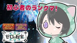 【ポケモンSV】対戦初見者の挑戦　ランクマ編#13　#初見歓迎　#ポケモンsv  ＃ランクマ