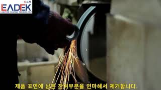 13.(주)리드텍에프앤피/Leadtek FnP_ 게이트연마 공정