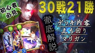 【ヴァンプ厨】初心者必見！バロン・ダブルフィール入り機械ヴァンパイア徹底解説【シャドウバース】