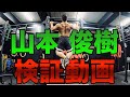【検証動画】体重100キロ越えのウエイトリフターが懸垂をガチでやったら何回できるのか?!