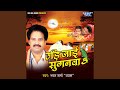 Jahiya Udi Jai Re Suganva