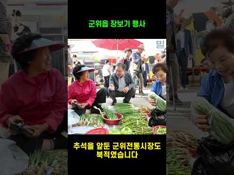 [군위 주간소식] 신규공무원 36명 첫 출발! 북적였던 군위전통시장까지 #군위 #군위주간소식 #신규공무원 #군위전통시장