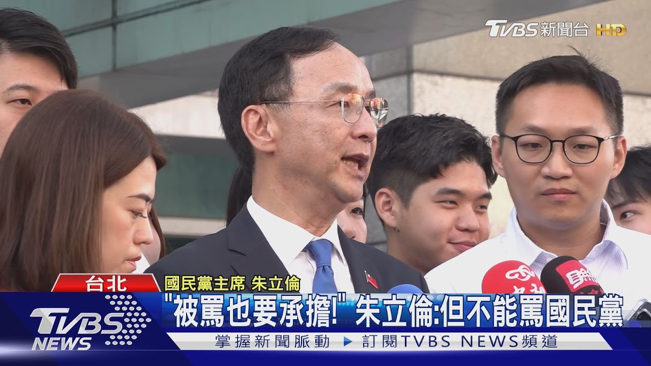 搶票! 藍黨魁6候選人升旗 朱立倫勉「要接受被罵」
