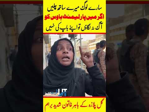 Woman Aggrasive Fire On Gul Plaza |Urdu Times
